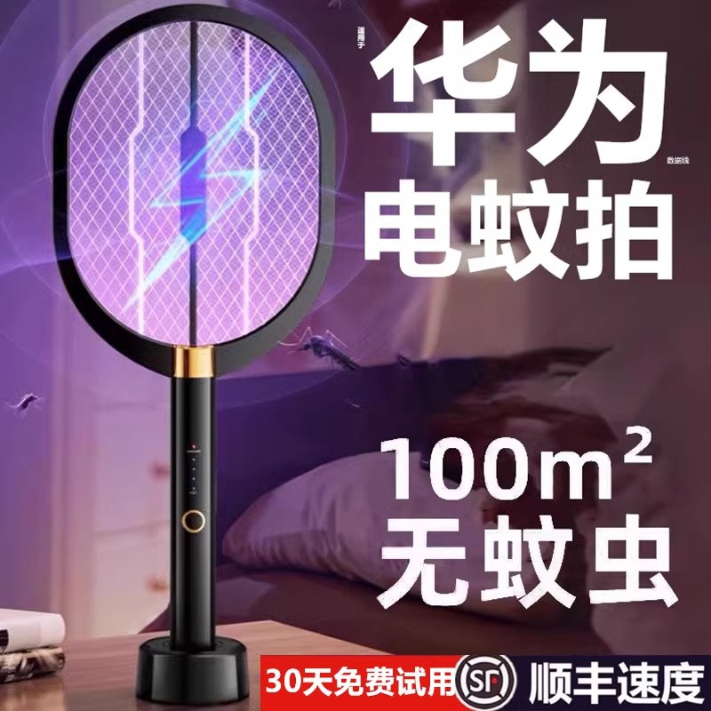 2025年新型電動蚊たたき、充電式家庭用超強力蚊たたき、電動ハエ取り網たたき、蚊取りランプ、2in1