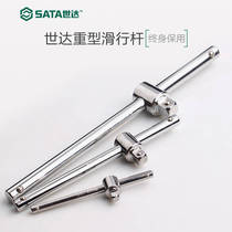 SATA Star Tools Small Medium and Large Flying Heavy Duty Slide Rod T-Bar Connecting Rod Sleeve Booster Rod 11910