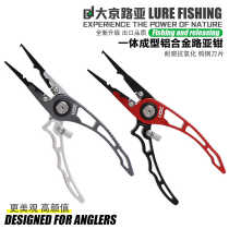 Luya pliers fish control device all-in-one multi-functional sea fishing special fishing pliers fishing line scissors hook tying pliers open loop hook picking pliers