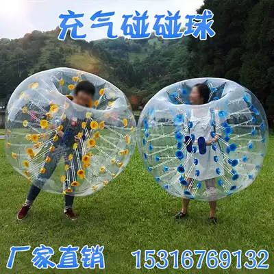 Fun inflatable adult children's touch ball Outdoor development equipment Snow grass collision ball Yo-yo ball Roller ball