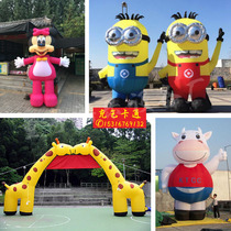 Inflatable cartoon gas model walking doll mascot animation scenic advertising campaign Meichen large model custom factory