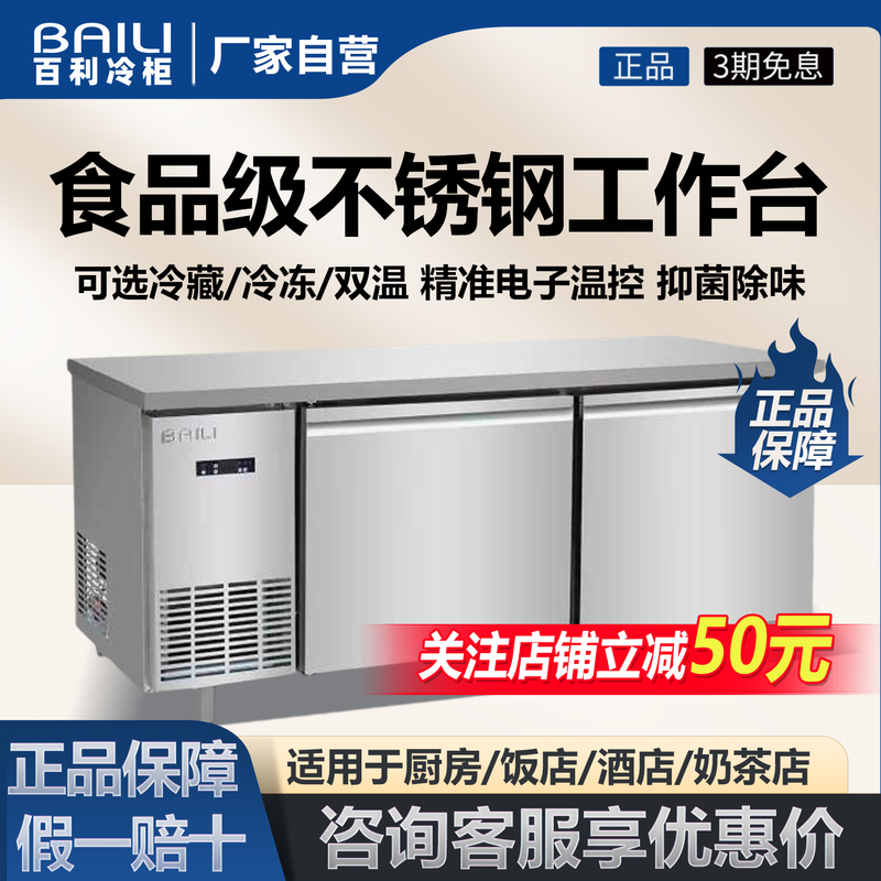 Bailey Freezer Commercial Air-Cooled Frost-Free Refrigeration and Freezing Workbench Refrigerator Stainless Steel Copper Pipe Kitchen Fresh-Keeping Freezer