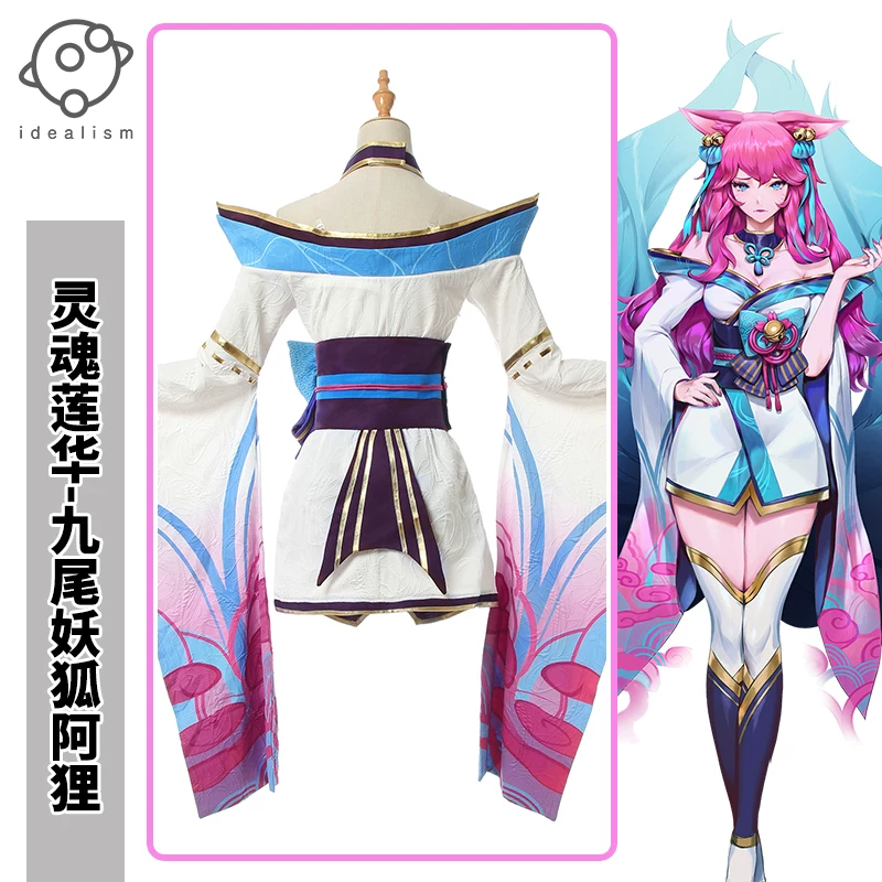 Идеальная COS-одежда League of Legends LOL Aju soul Lian Hua Cos одежда девятихвостая лиса демона COSPLAY для женщины