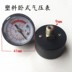 Đồng hồ đo áp suất bình khí nén Thiết bị đo Y60 Y100 loại con trỏ dọc áp suất ngang phụ kiện Thiết bị & dụng cụ