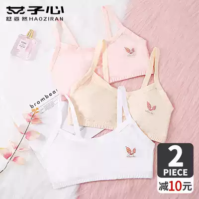 Ziran girl underwear children's small vest junior high school students bra development period girl big child cotton sling