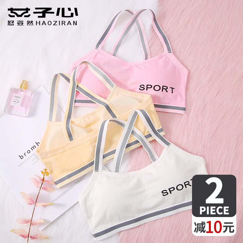 High school students' beautiful back bra, middle school students' underwear, female adolescent girl's development period, small vest, sling bra