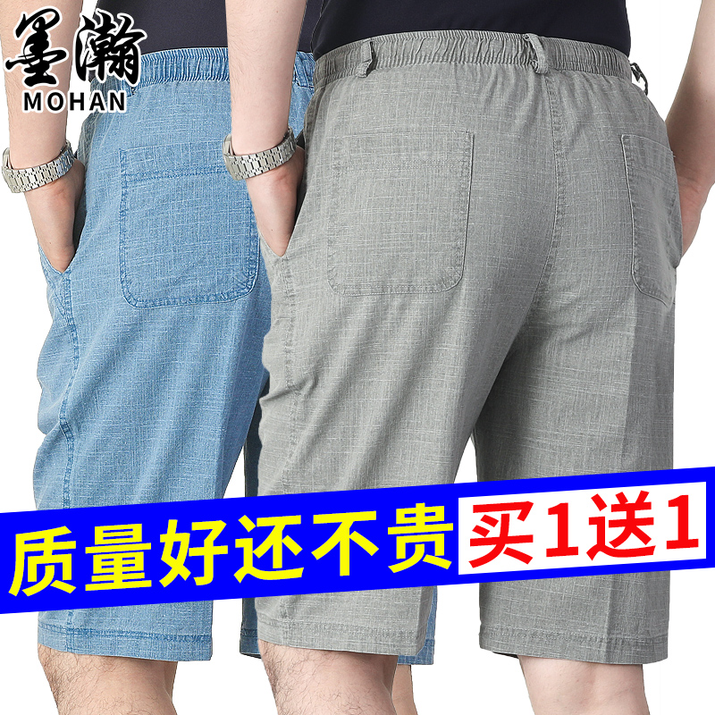 Dad Summer Shorts Male Outwear Middle Aged Men Pure Cotton Linen Summer Clothing Pants Casual 50% Pants Big Pants-Taobao