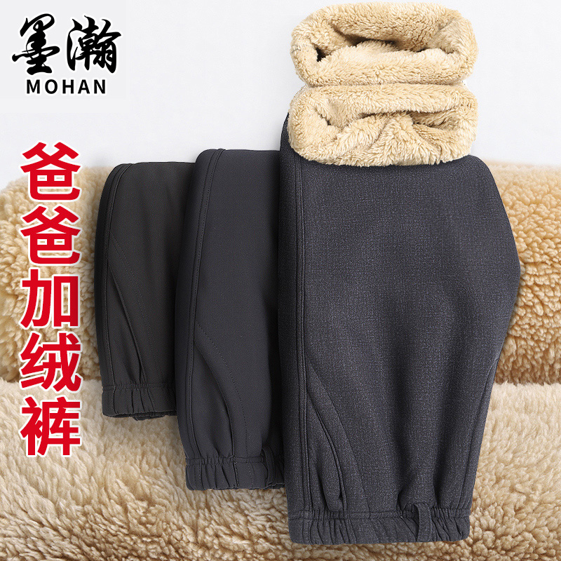 Dad Plus Suede Pants Men's Elderly Men Thicken Pants Mom Seniors External Wear Tightness Cotton Pants Winter Grandpa