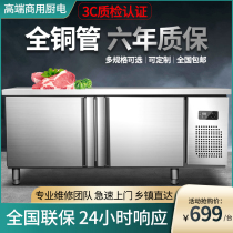 Refrigeration Workbench fresh-keeping Cabinet commercial console freezer kitchen refrigerator large capacity flat freezer horizontal freezer