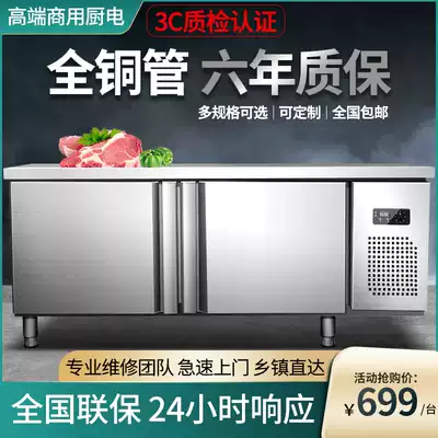Refrigeration Workbench fresh-keeping Cabinet commercial console freezer kitchen refrigerator large capacity flat freezer horizontal freezer