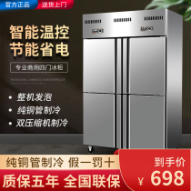 Four-door refrigerator commercial kitchen refrigeration double temperature four-open large capacity freezer freezer vertical six-door fresh-keeping
