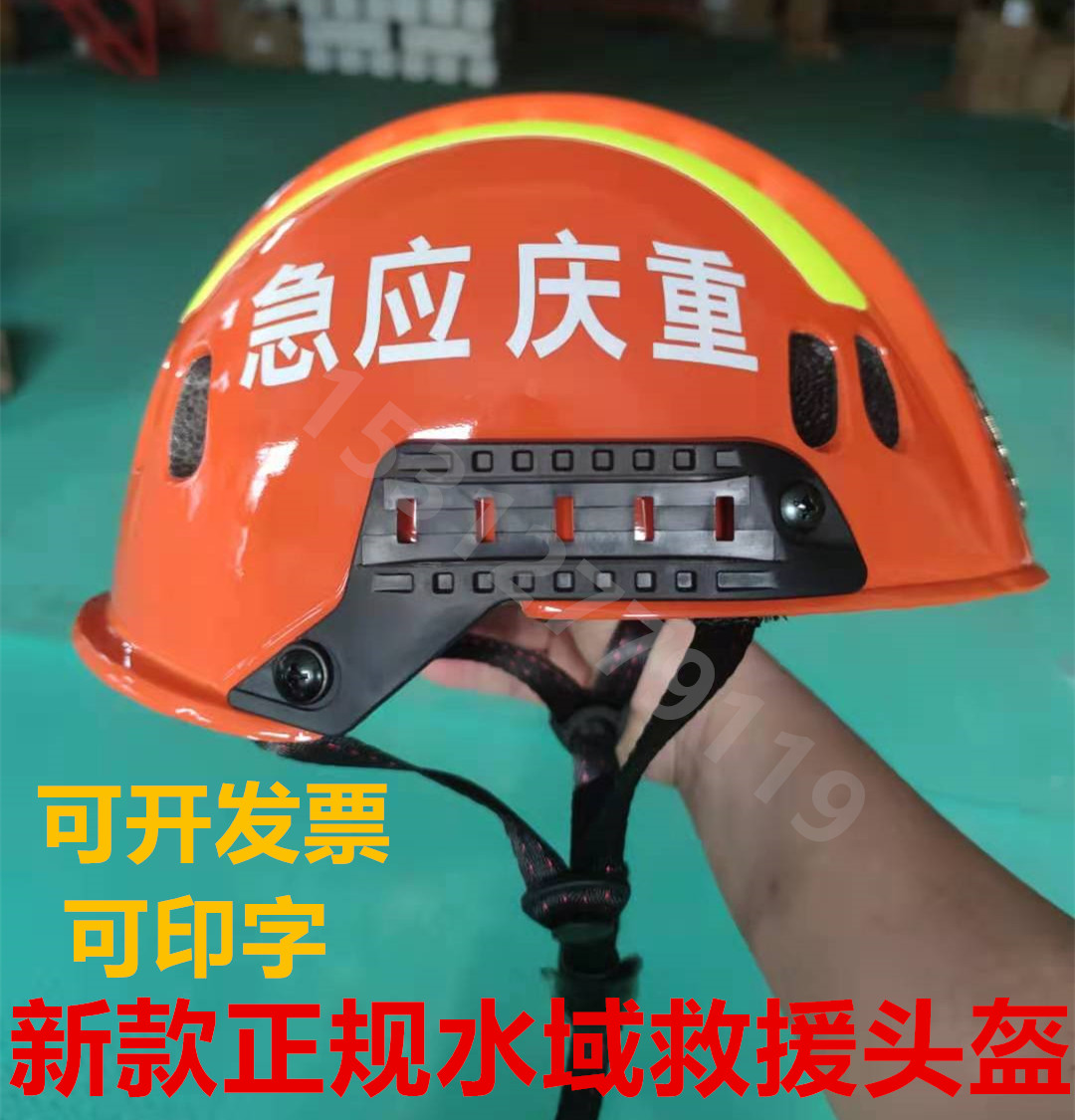 Water Rescue Safety Helmet Waters Safety Lifesaving Safety Helmet Rescue Safety Helmet With Reflective Strip Uniform Waters Safety Helmet