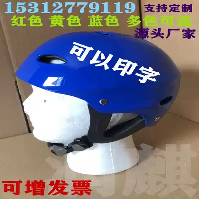Blue Sky waters rescue helmet drifting fire water rescue belt ear protection can be printed