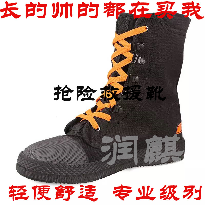 Fire Rescue Boots Fire Rescue Rescue Boots Labor Insurance Shoes Bivoutrainings Soft Bottom Mountaineering Boots Bivouu Appraisal
