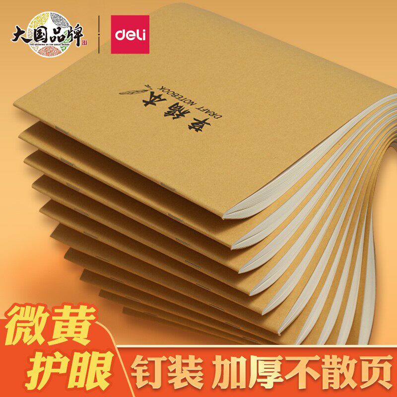 Draft paper students use blank mathematics to drafted grade students special b5 white paper junior experimental calculation book thickness can be torn high school students examination grass paper three grade examination