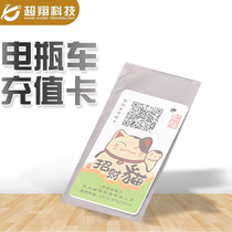 chao xiang pre-paid phone card worth