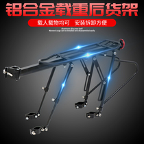 Mountain bike rear shelf reinforced aluminum alloy luggage camel bag shelf Bicycle rear seat tail rack Manned riding accessories