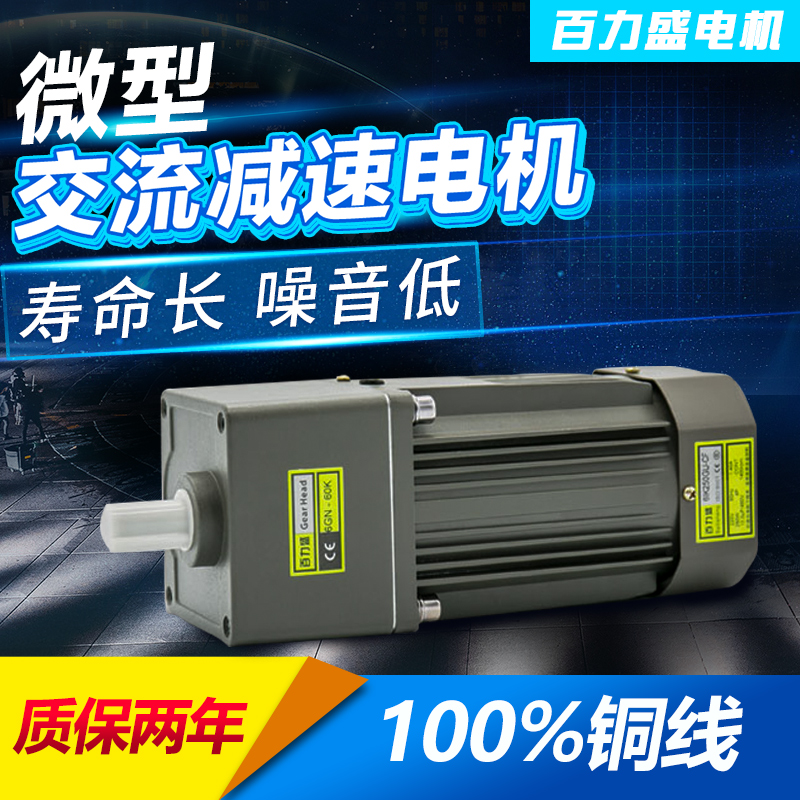 180W200W250W300W Adjustable deceleration variable frequency motor 6IK250WGU-CF positive and negative motor 220V380V
