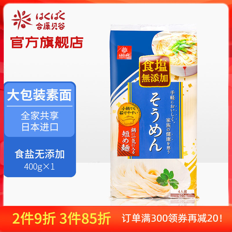 Japanese hakubaku golden earth baby noodles no added baby noodles children's noodles one-year-old non-staple food