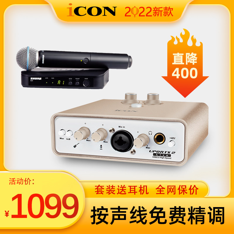 Aiken ICON Uports2 External Sound Card Set USB Desktop Computer Mobile Phone Shout Mai Universal Electric Sound K Song Anchor Recording Singing Live Microphone Full Set of Professional Equipment