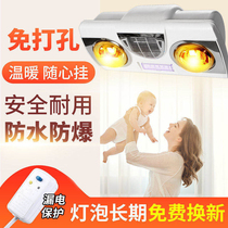 Household bath heater wall-mounted air heating lamp heating waterproof wall-mounted wall-mounted bathroom toilet heating fan