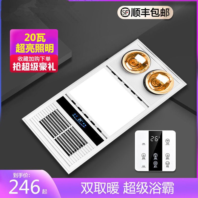 Integrated ceiling lamp Warm air Warm yuba heater Double heating powder room exhaust fan Lighting one five 5 in one