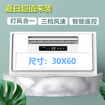 High-power liangba kitchen embedded toilet lighting integrated ceiling liangba exhaust fan 2-in -1 air cooler