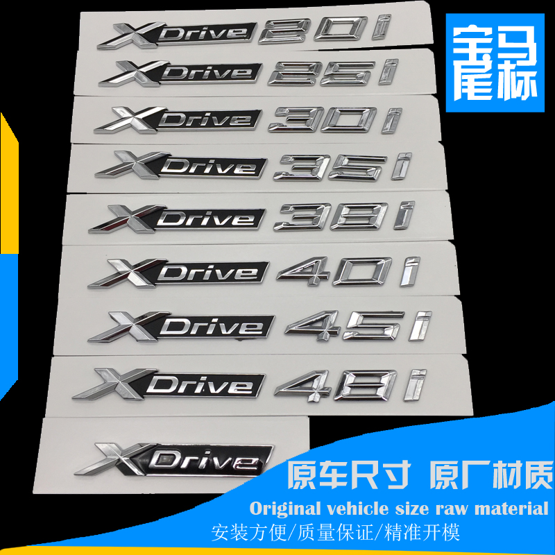 BMWX1X2X3X4X5X6 tail mark XDrive 35i car mark 20i28i word mark 30i displacement mark 50i side mark