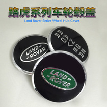 Land Rover wheel cover is dedicated to the Range Rover Sport Aurora Discovery God Line wheel center cover standard