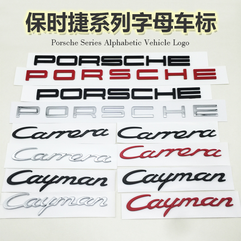 Porsche English letter mark Car mark Cayenne macan s mark gts Palamera modified tail mark logo sticker