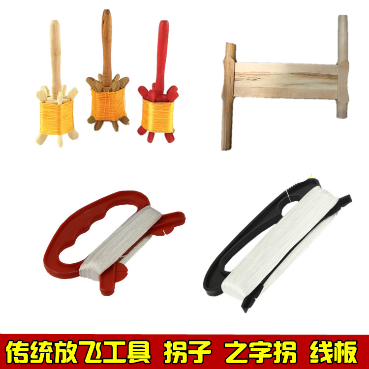 Kite flying tool Traditional wooden crummy with the word inflective flying wire board Kite Wire Wheel Traditional Flying Tool