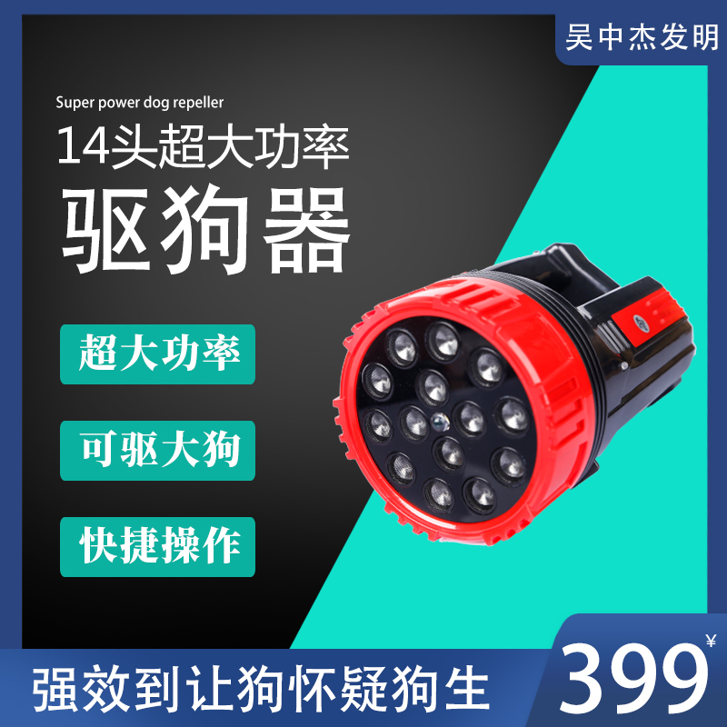 Animal repeller super power dog repeller ultrasonic dog repellent artifact anti dog bite beast hiking adventure outdoor special