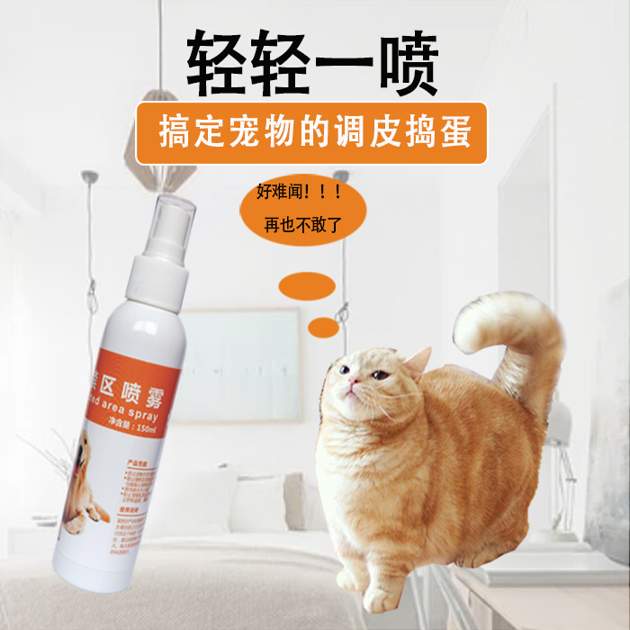 Anti-dog urine spray cat repellent long-acting outdoor anti-cat messy urine artifact anti-cat scratching pet restricted area spray