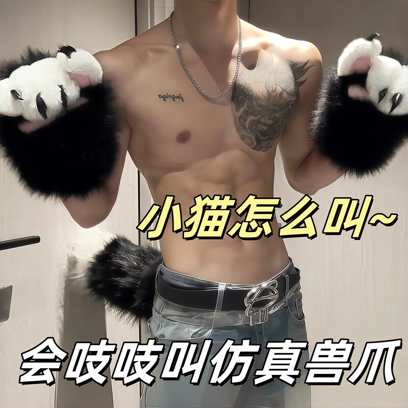 Simulated Animal Claw Plush Kitten Paw with Nails, Squeaky Sound, Animal Costume Cosplay Prop, Ready-Made in Stock