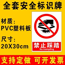No stepping on signage sign sign sign sign factory workshop Warehouse No Smoking warning sign fire safety sign sign sign sticker custom PVC board B30