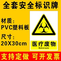 Medical Waste Identification Card Warning Signs Warning Signs Fire Safety Identification Cards Warning Signs Workshop Factory Warehouse Hospital Laboratory Medical Waste Placard Substickers For A106