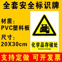 Chemical depository signage warning sign warning sign fire safety signage warning sign production workshop warehouse hazardous chemical Depository storage point sticker custom A100