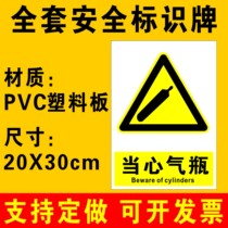 Beware of gas cylinder signage warning sign warning sign safety signage production workshop warehouse beware acetylene carbon dioxide gas cylinder signboard sub sticker PVC board custom-made A88