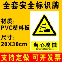 Beware of corrosion signs warning signs fire safety signs warning signs workshops factory warehouses dangerous goods corrosion signs stickers custom-made A116