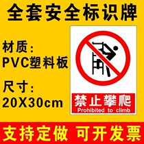 Forbidden Climbing logo Reminder Board Factory Production Workshop Depot Railings Hazard Do Not Climb Cautionary Signs Safety Logo Signs Cards Warning Signs Stickers for PVC boards B26