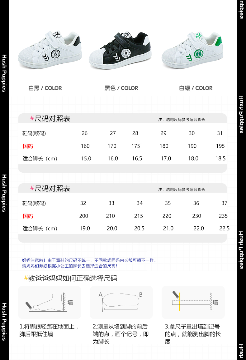 暇步士 儿童 贝壳头小白鞋 休闲板鞋 图3