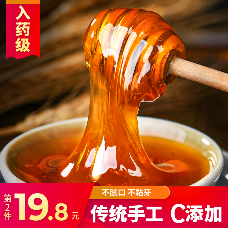 Maltose syrup official flagship store Children's traditional Chinese medicine with baking special pure hand original taste without added malt syrup