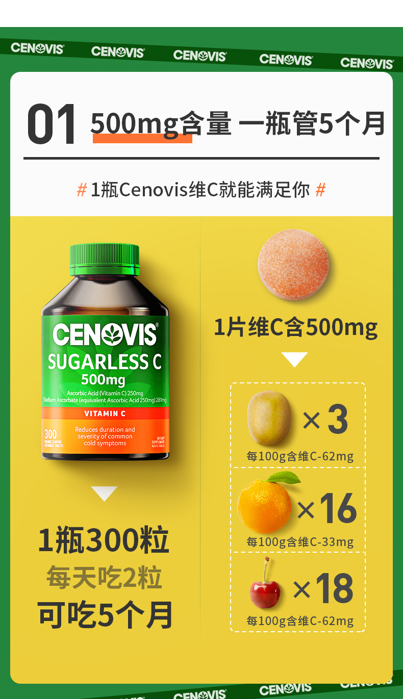 澳大利亚进口 Cenovis 无糖维生素C咀嚼片 500mg*300片 图6