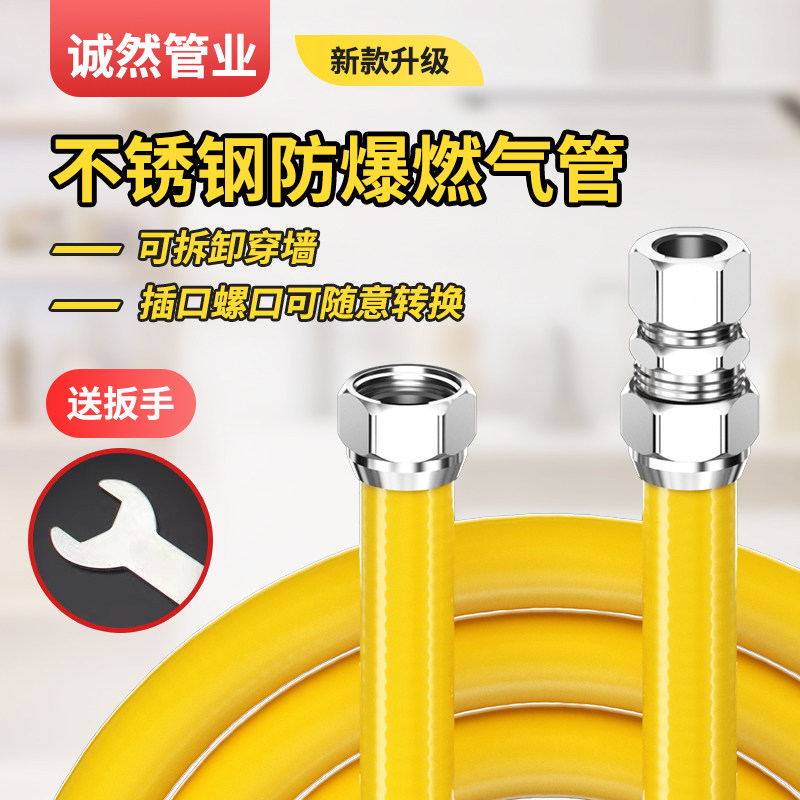 304 stainless steel pipe gas tube gas hose household with explosion - proof gas tube water heater customized