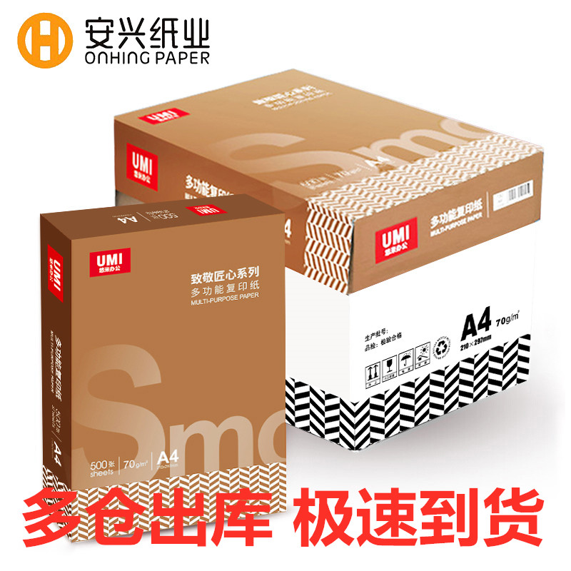 Anxing A4 Yo-yo Mi 70g Photocopy Paper 80g Bulk Bifacial Photocopying Paper A5 Office White Paper Draft 500 sheets