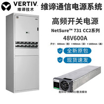 Verti NetSure731CC2-X2X3X4 high-frequency communication switching power supply cabinet 48V600A full range in stock