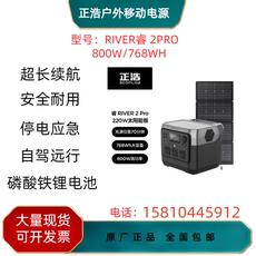 不间断供电电源（ups） ecoflow正浩户外电源river睿2pro大容量便携式220v移动充电宝备用