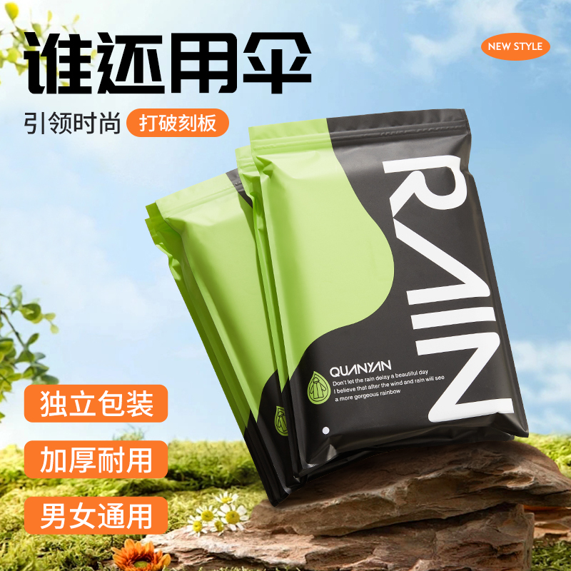 Disposable Raincoat, Long Style, Full-Body, Heavy Rain Protection, Adult, Thickened, Outerwear, Hiking, Travel, Card-Type Rain Poncho, Outdoor Rainwear