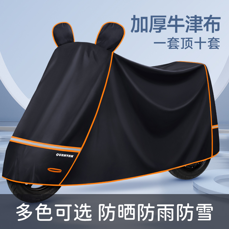 Electric car anti-rain cover waterproof and dust-proof cover cloth thickened universal motorcycle hood car hood cover sunscreen sunscreen full hood-Taobao