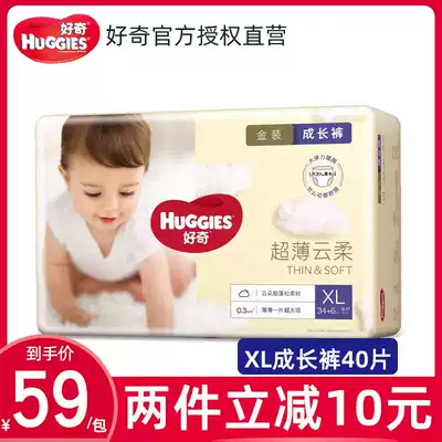 Curious gold pull pants XL34 6 ultra-thin breathable baby pull pants XL40 small panties summer diapers